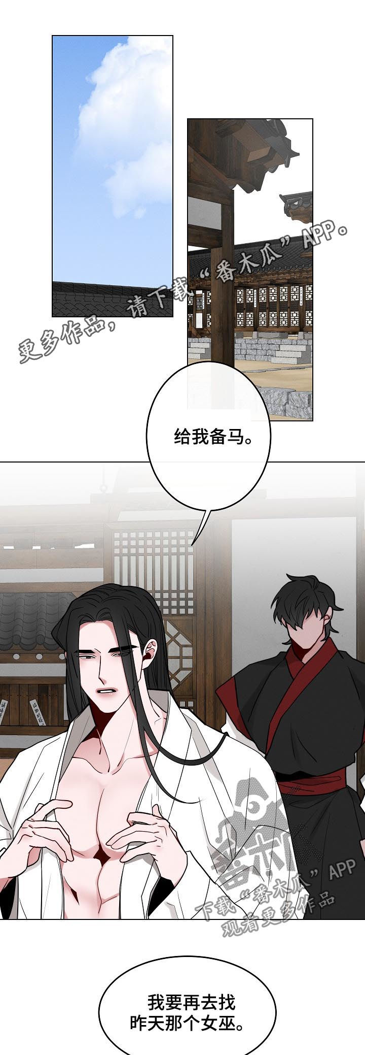 第81章：【第二季】正在等你0