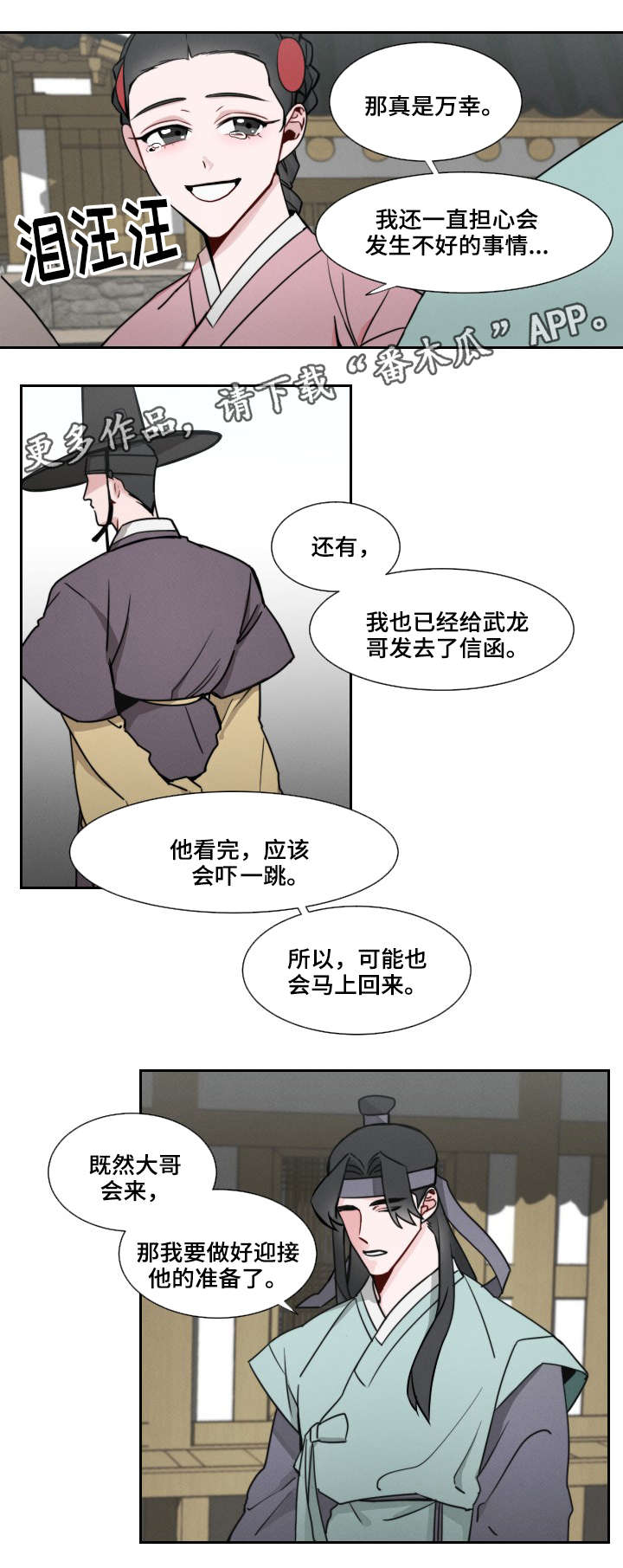 第3章：上山1