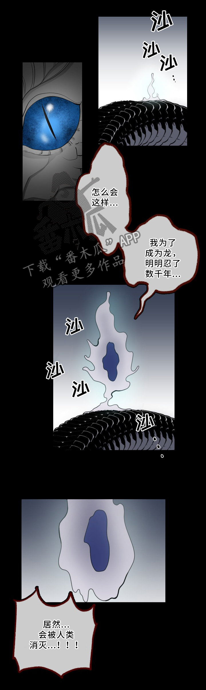 第34章：消灭?人类?5