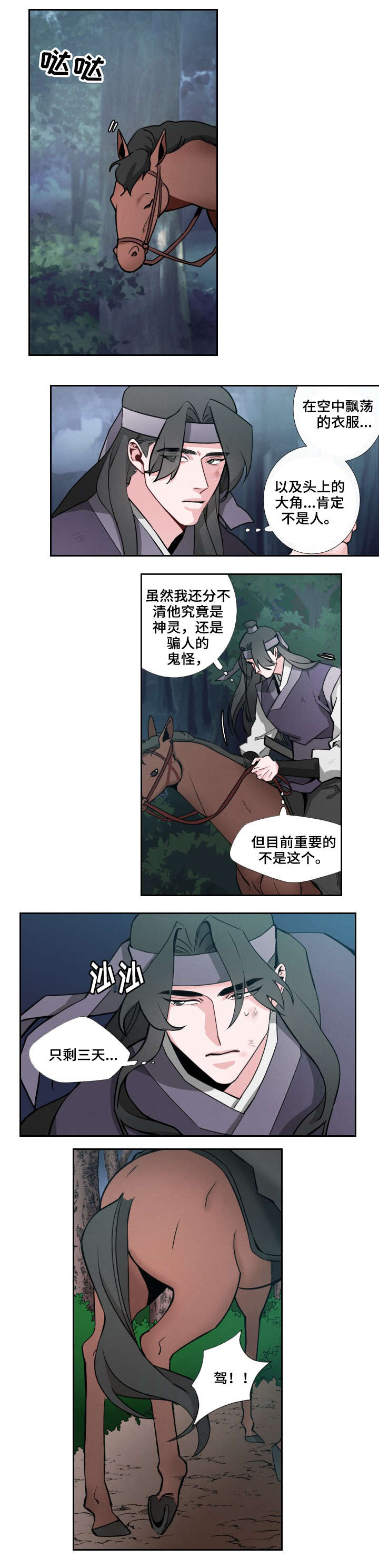第2章：愿望6