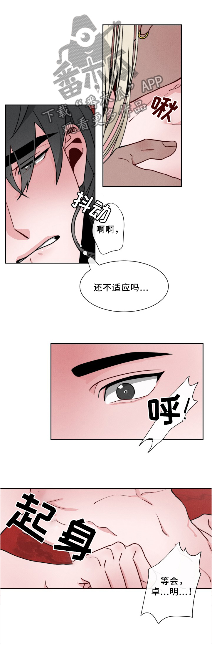 第22章：你在想什么?8