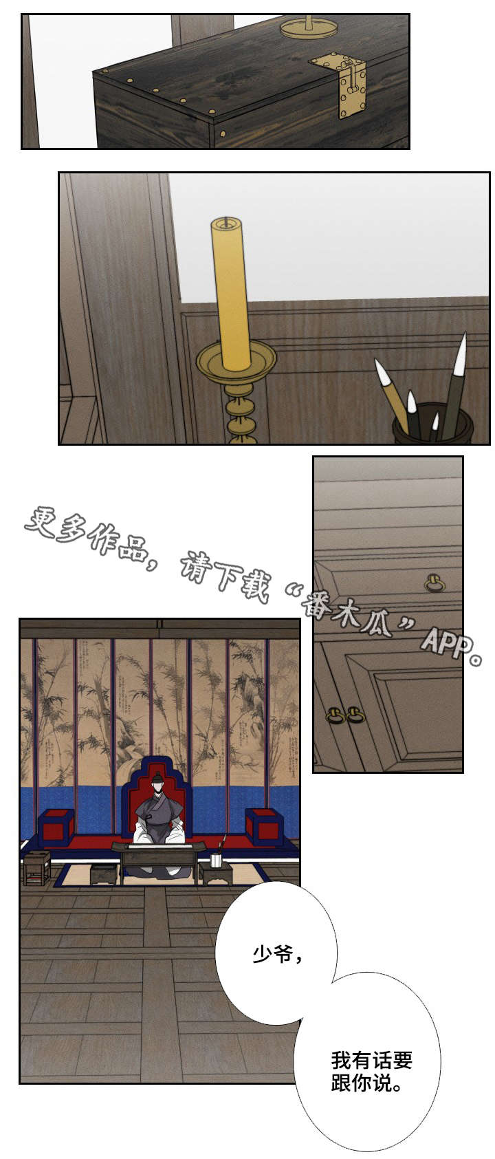 第17章：跟踪6
