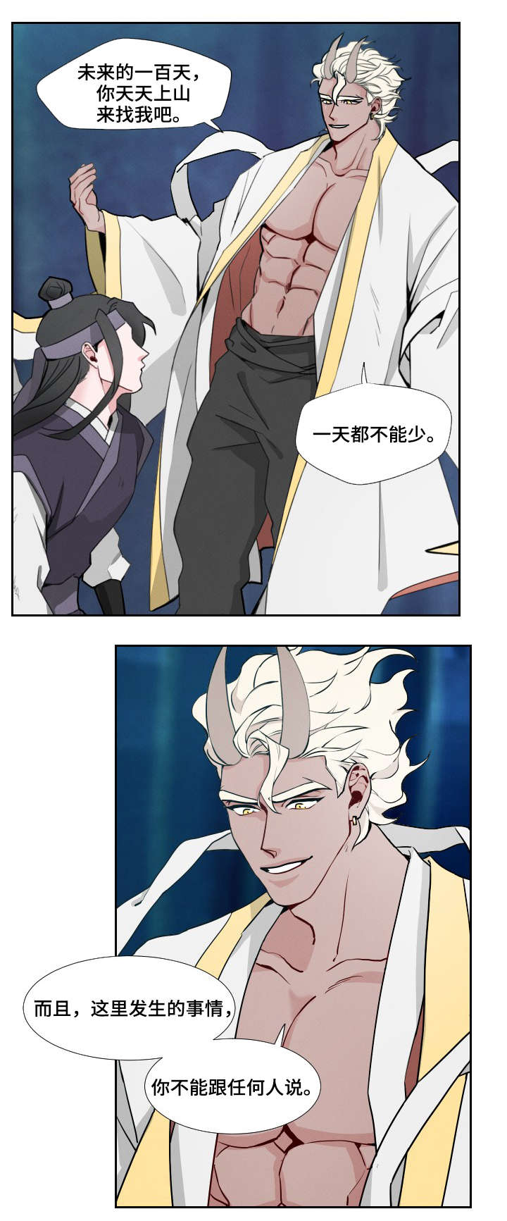 第2章：愿望3