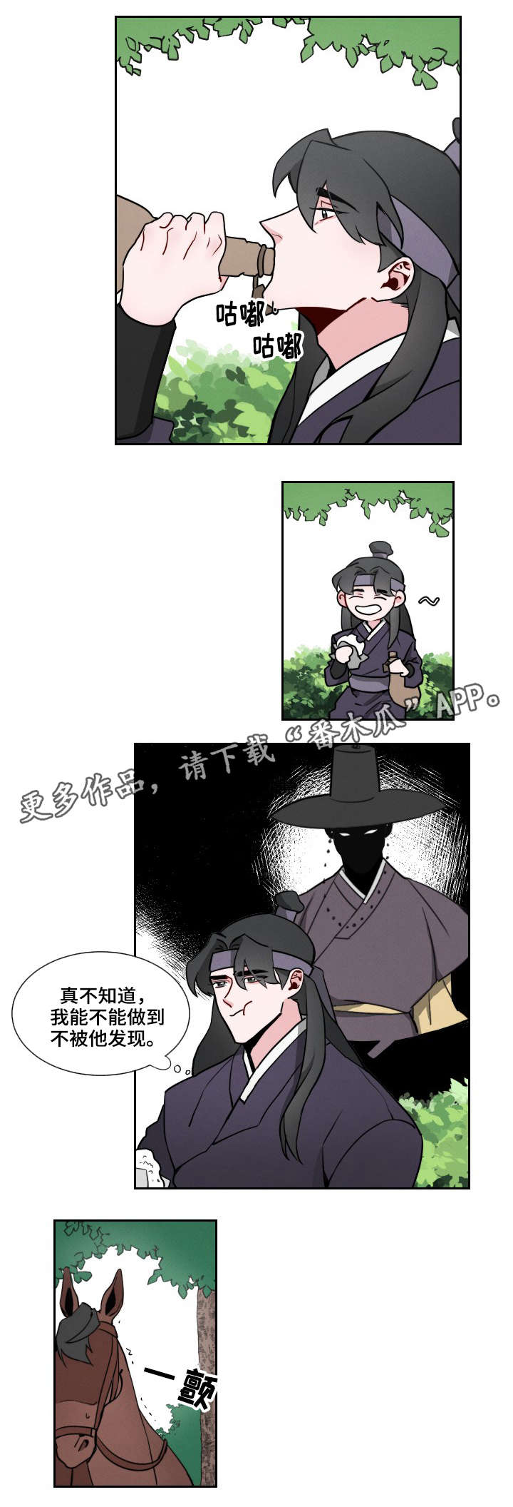 第3章：上山9