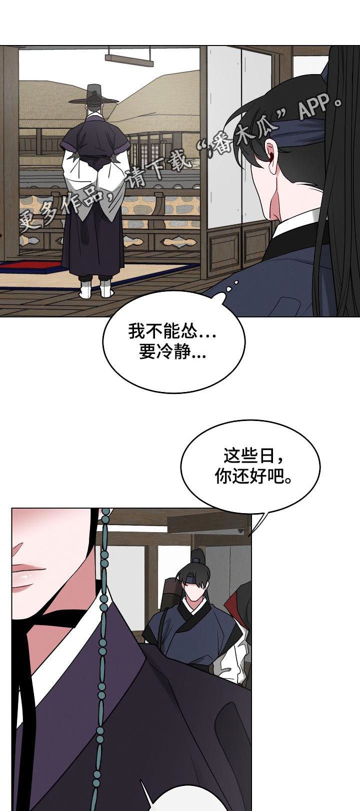 第82章：【第二季】血腥味0