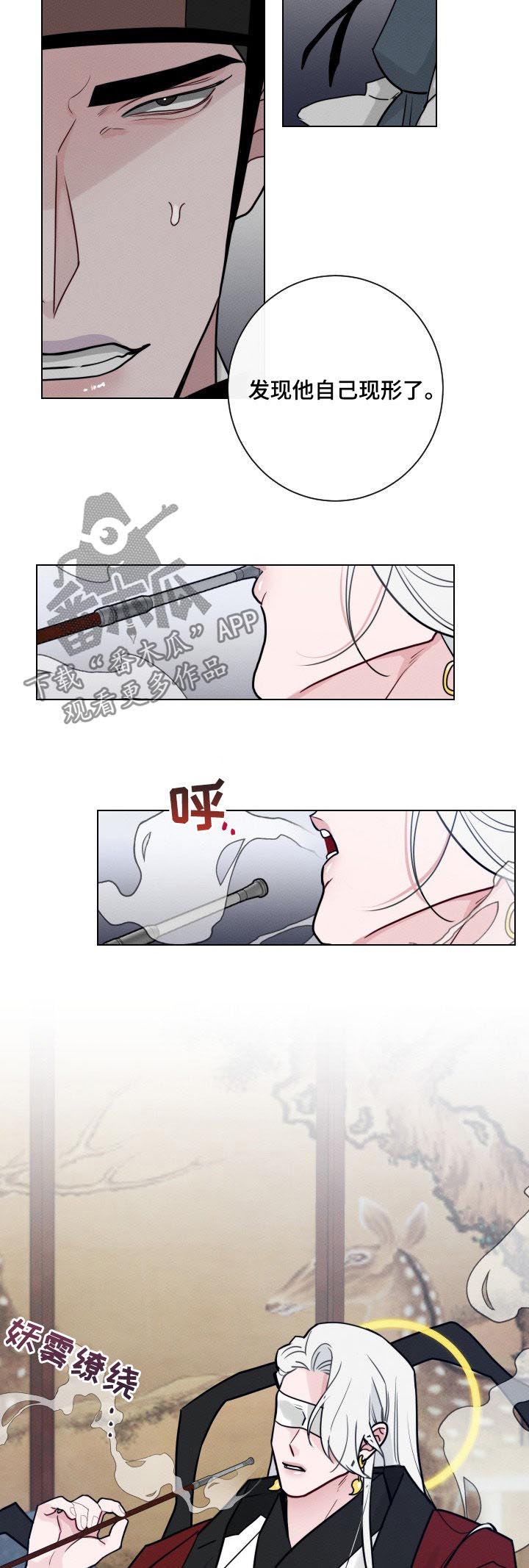 第54章：【第二季】下落10