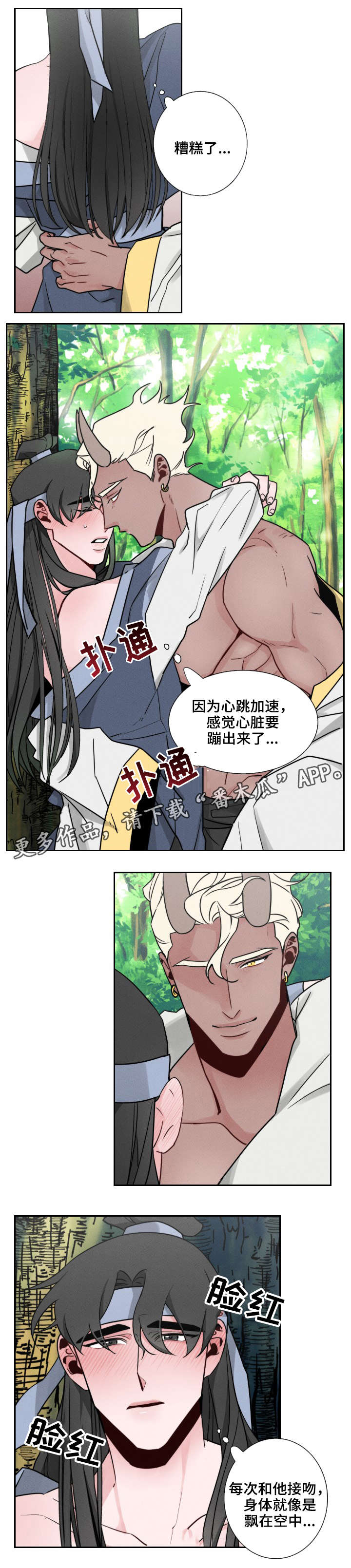 第14章：别担心7