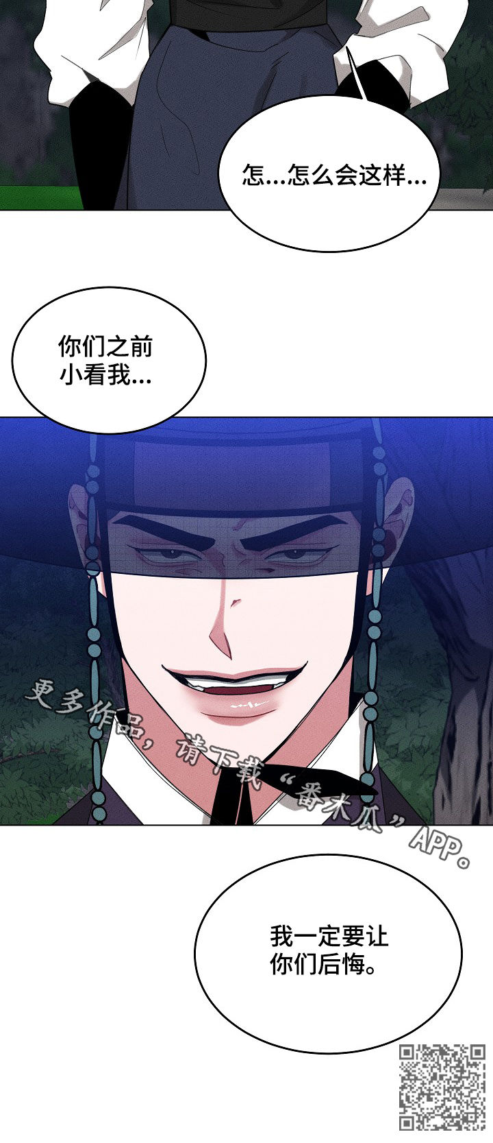 第85章：【第二季】让你们后悔12