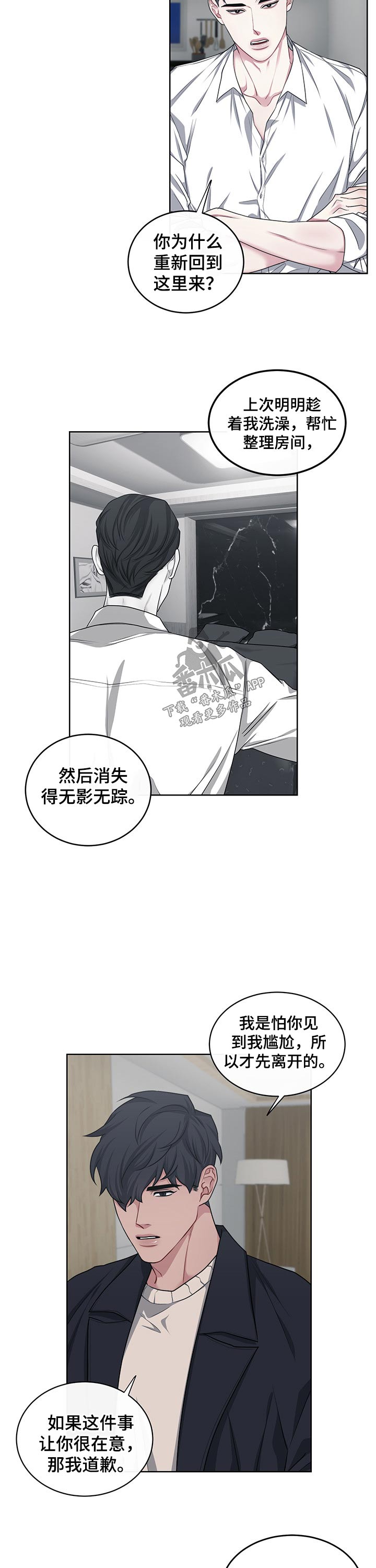 第107章：【番外】寻找4