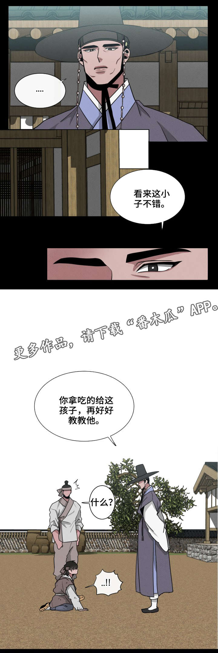 第18章：恳求7