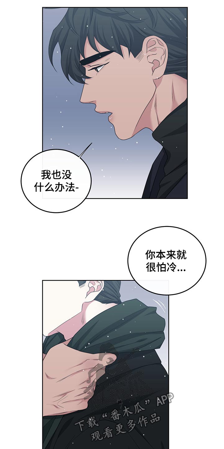 第113章：【番外】偷袭8