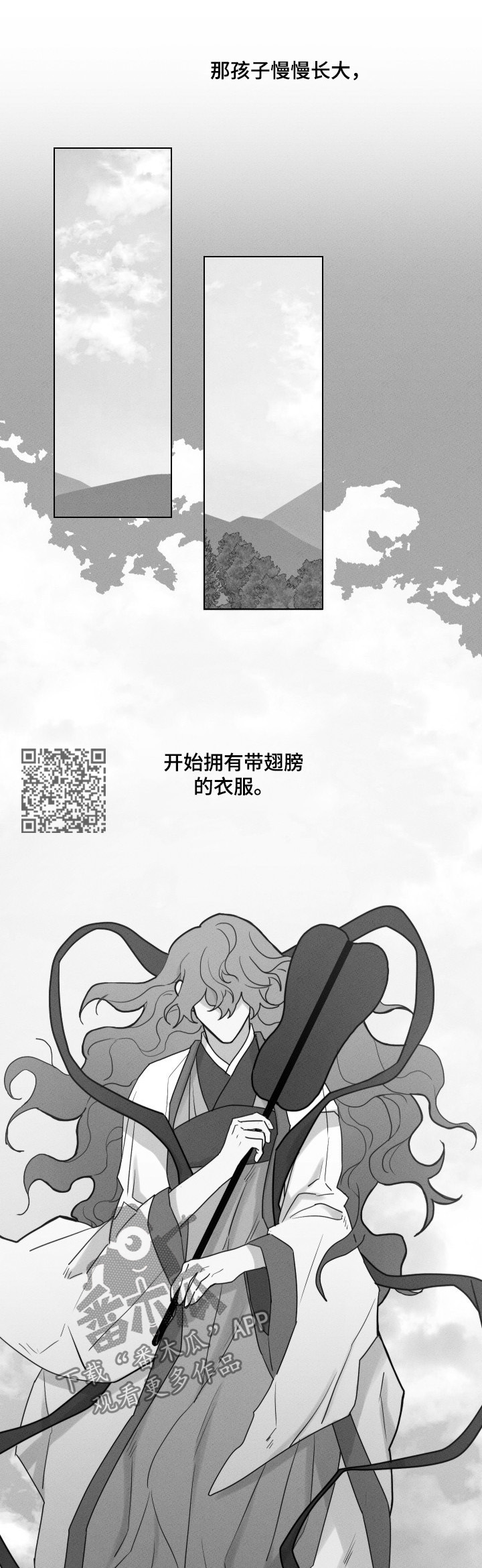 第55章：【第二季】下凡5