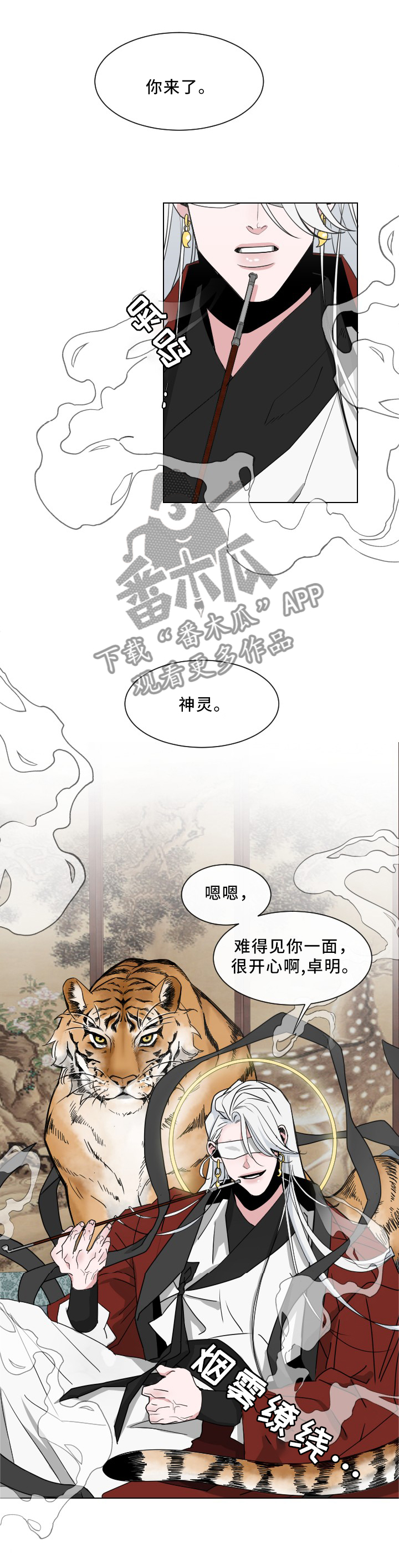 第31章：传说2