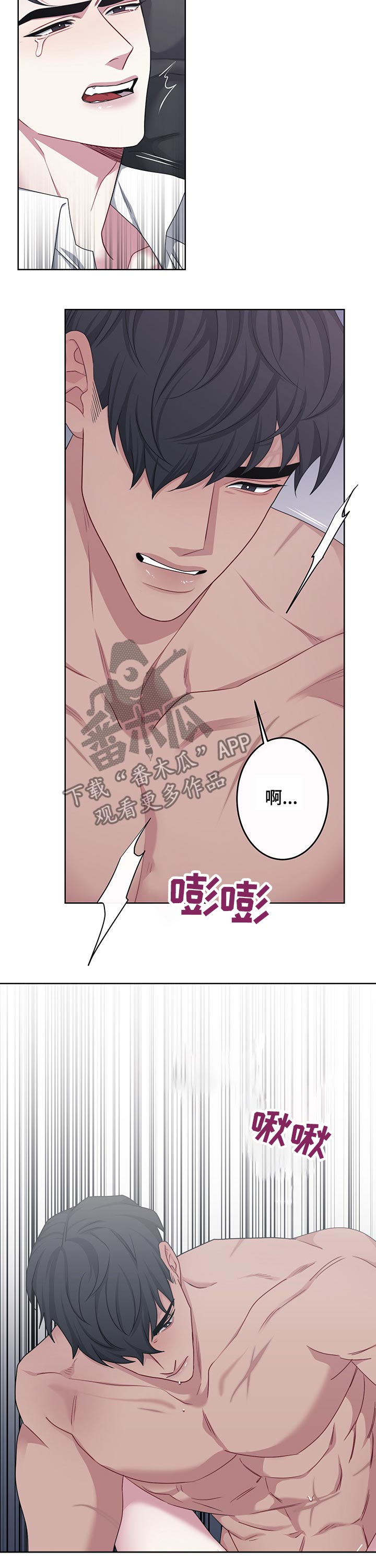 第112章：【番外】极限5