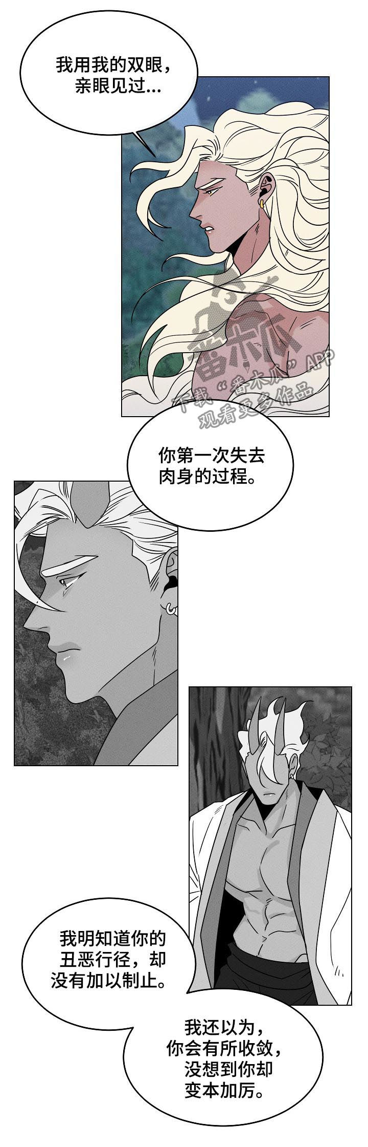 第89章：【第二季】死不悔改12