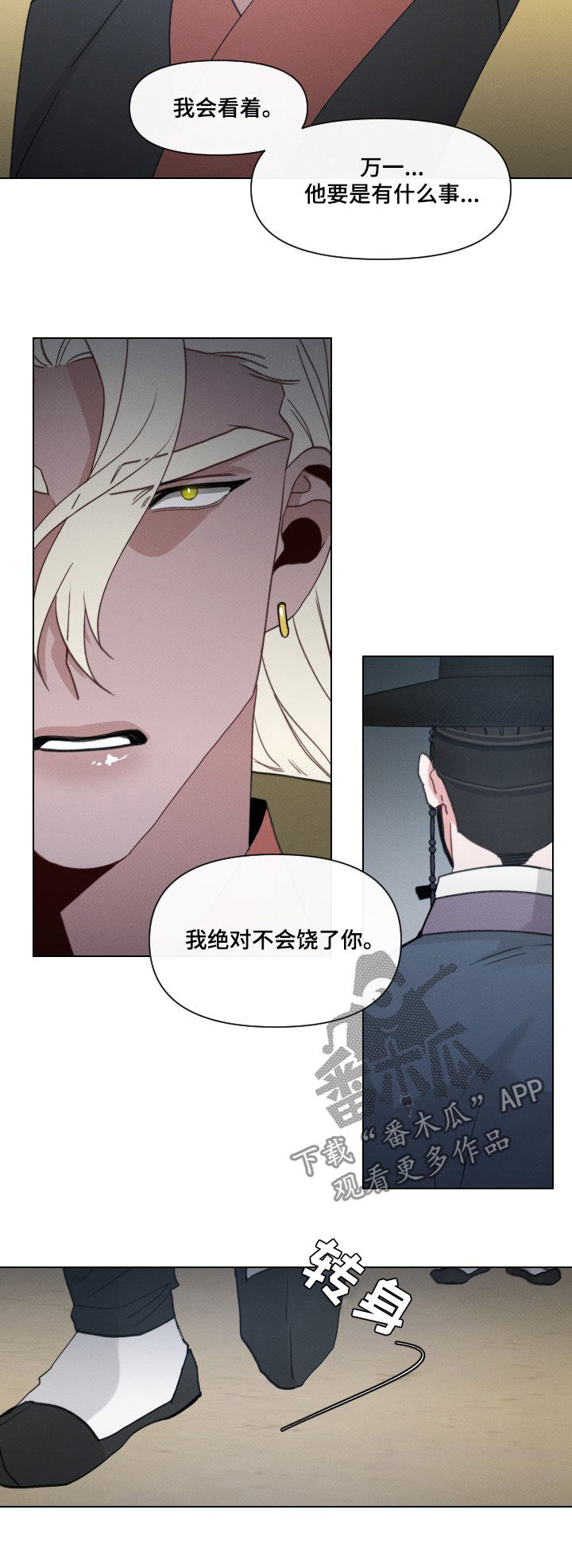 第47章：【第二季】那个表情7