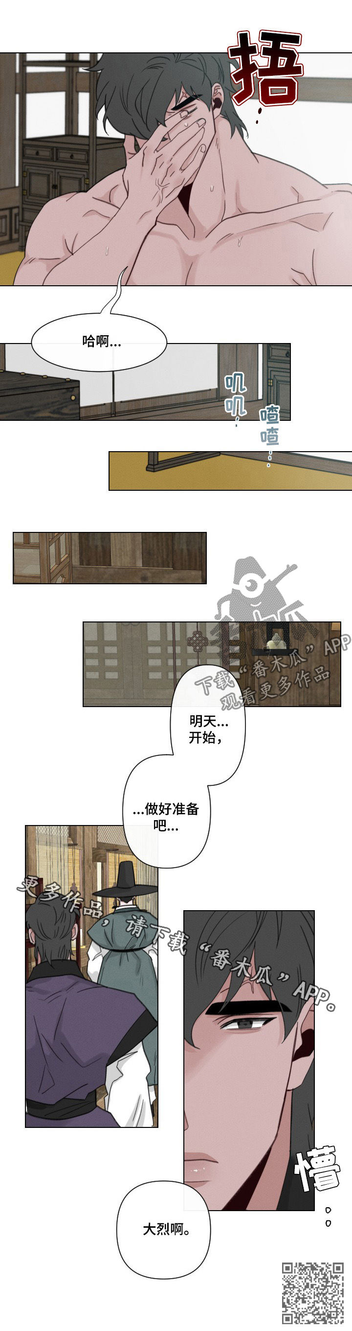 第50章：【第二季】做好准备9
