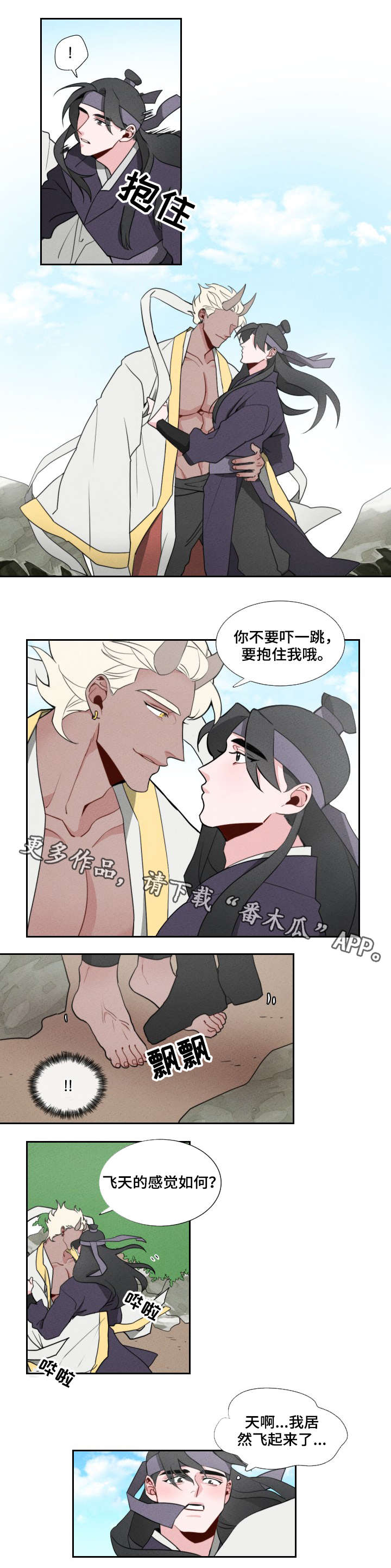 第5章：与人为伴2