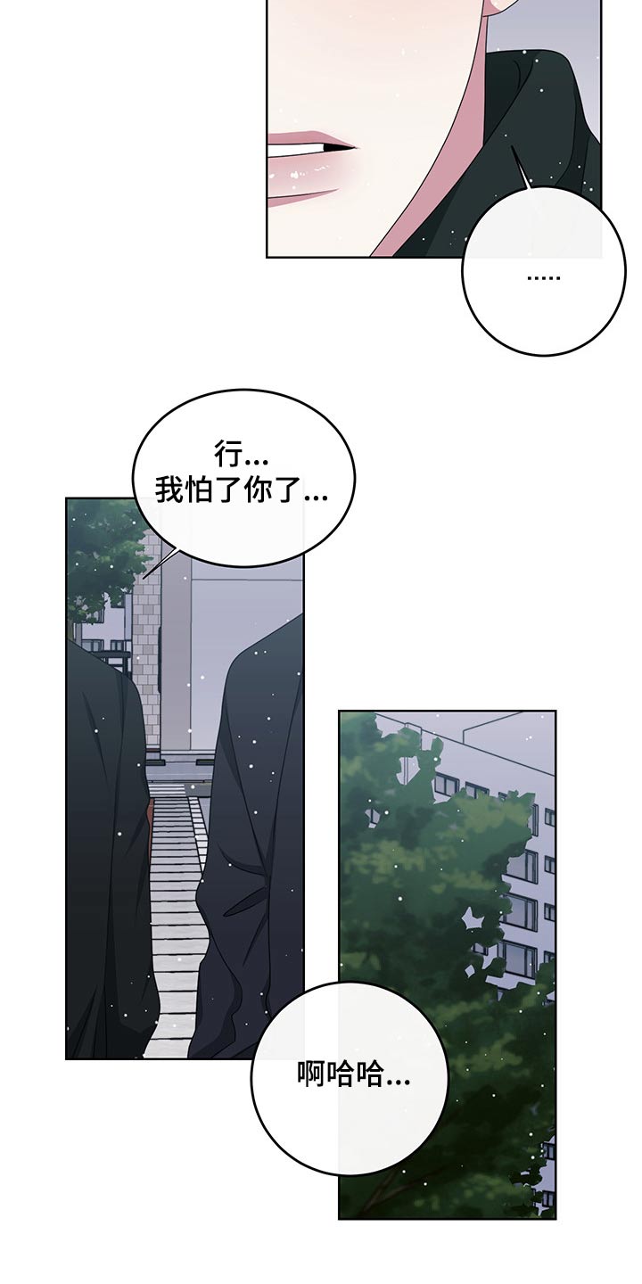 第113章：【番外】偷袭11