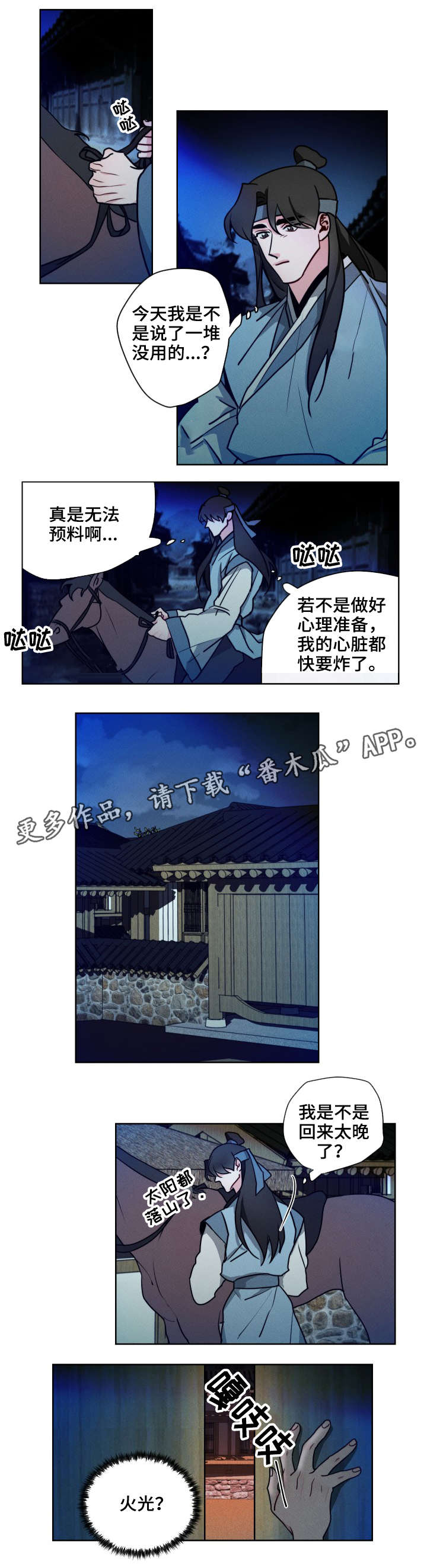 第10章：孤儿8