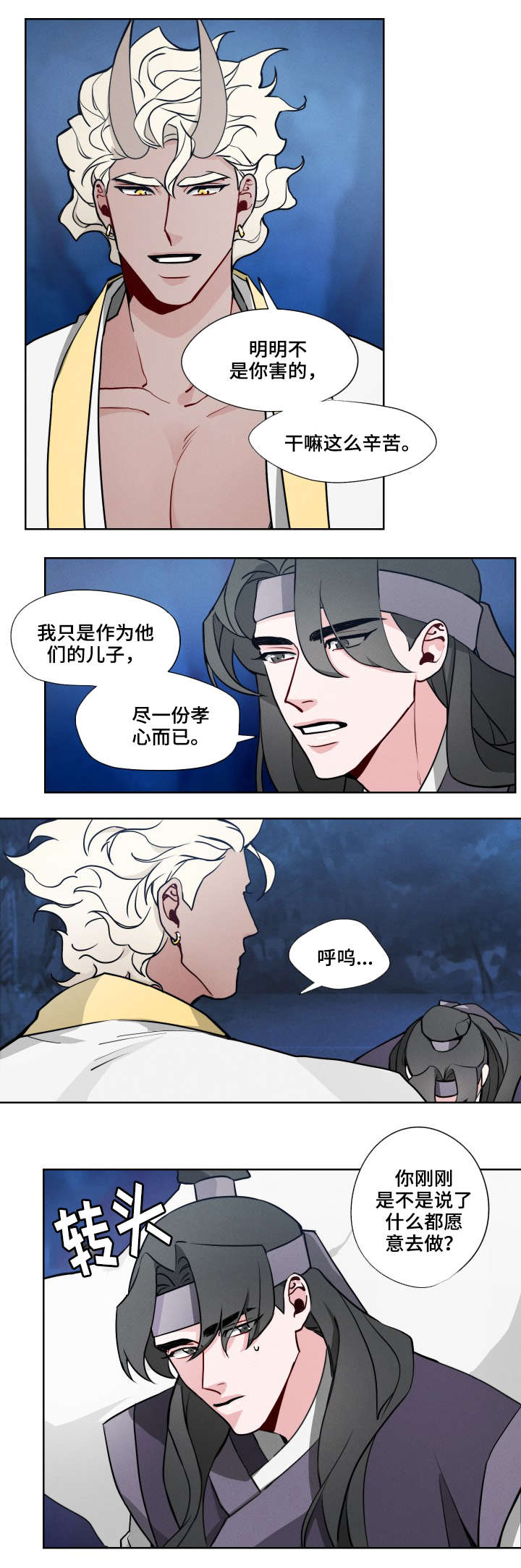 第2章：愿望1
