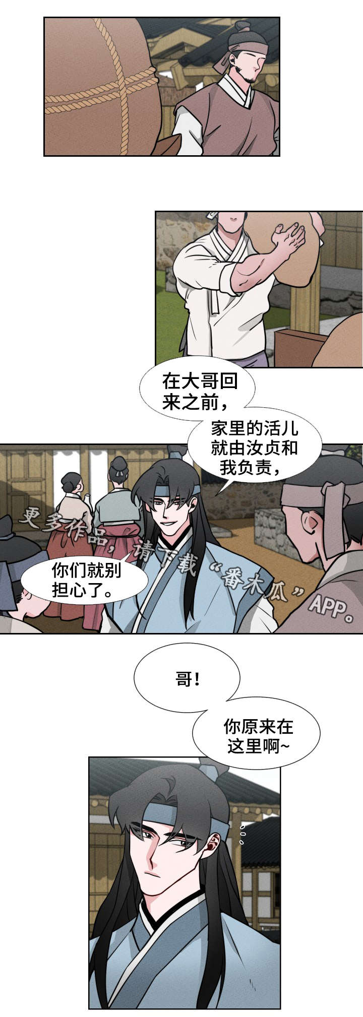 第8章：柿饼2