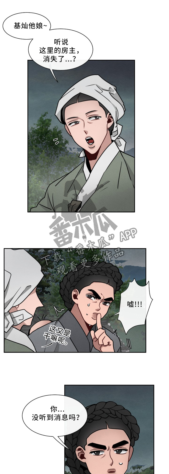 第21章：”见鬼”0