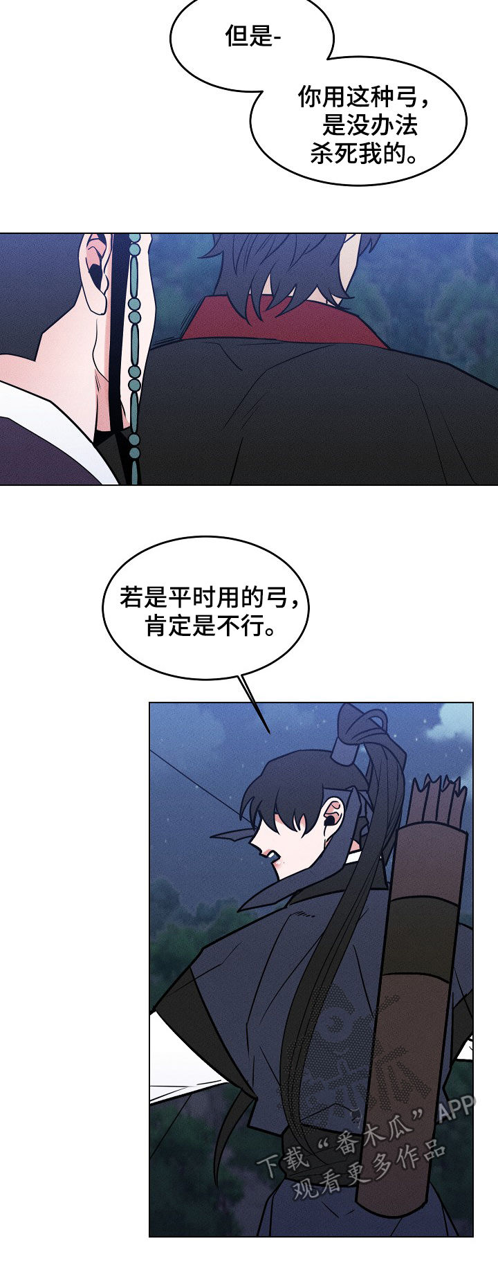 第87章：【第二季】杀人者9