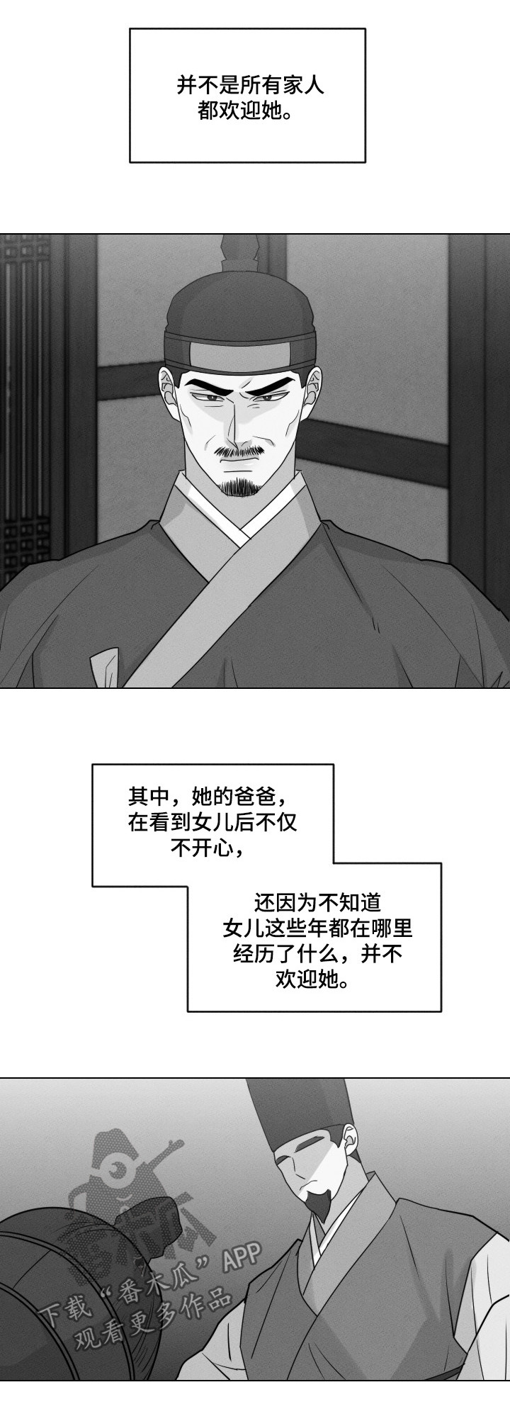 第57章：【第二季】卖女8