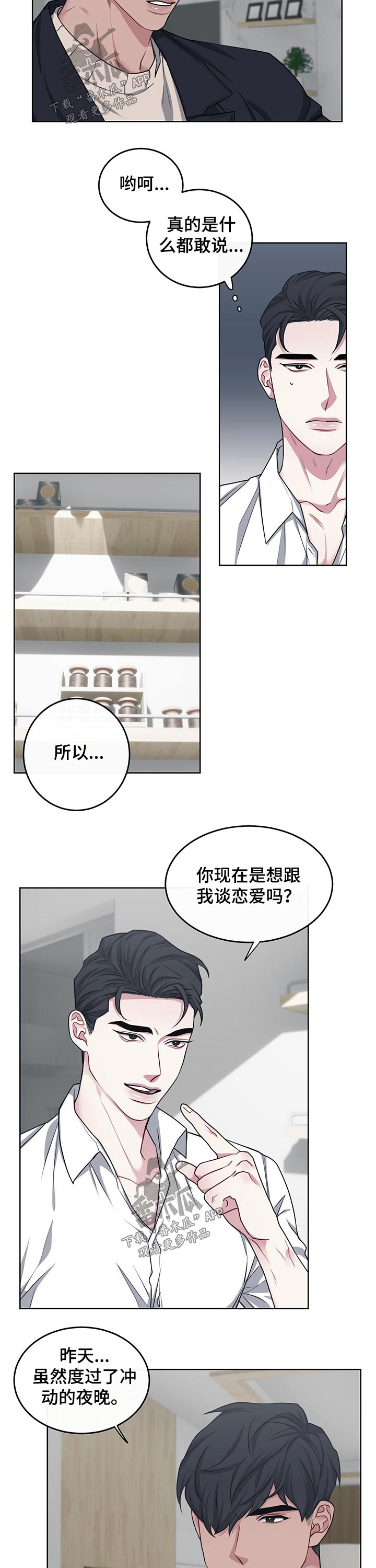 第108章：【番外】确认2