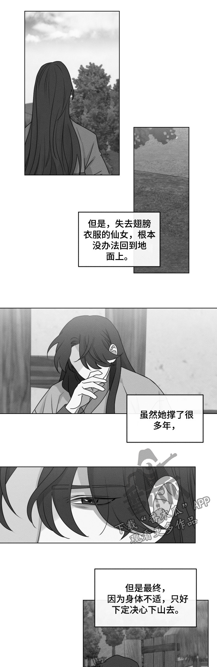 第57章：【第二季】卖女5