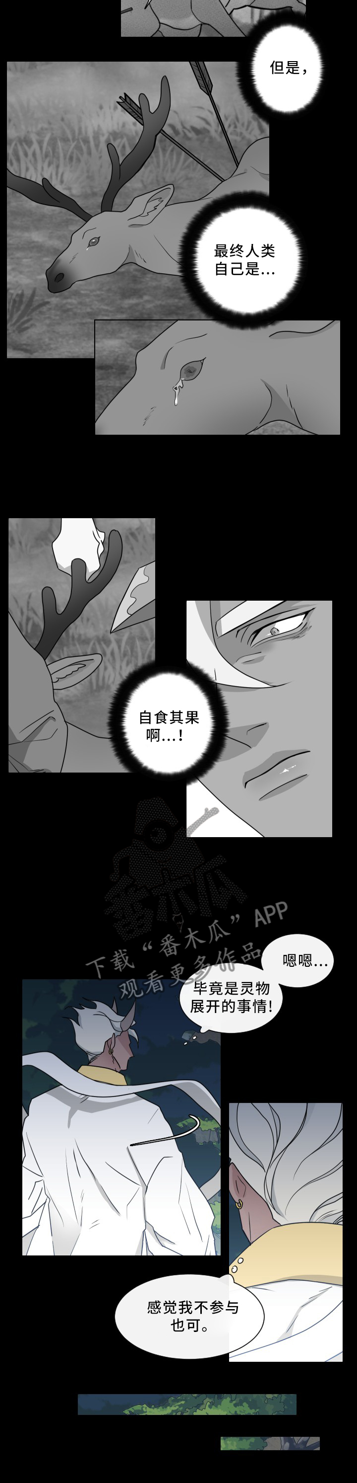 第32章：天怒6