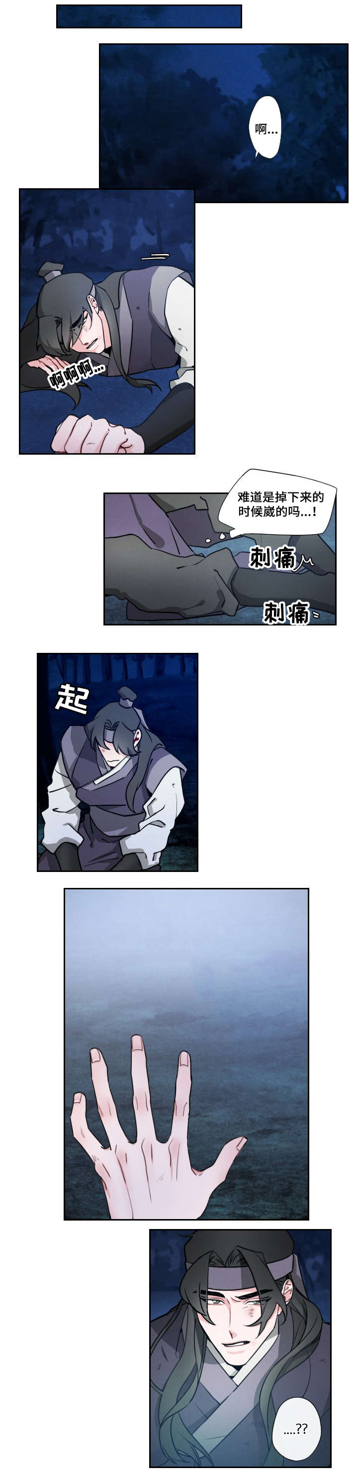 第1章：守护神5