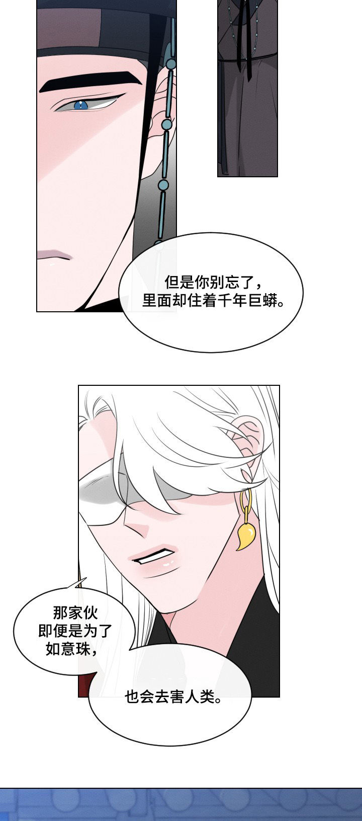 第60章：【第二季】千年的梦想10