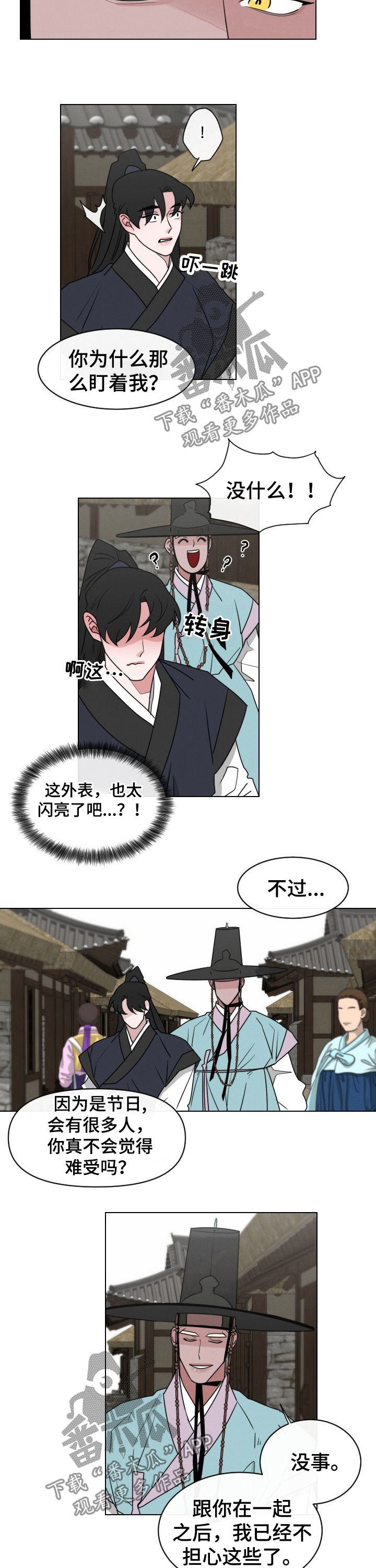 第61章：【第二季】节日5
