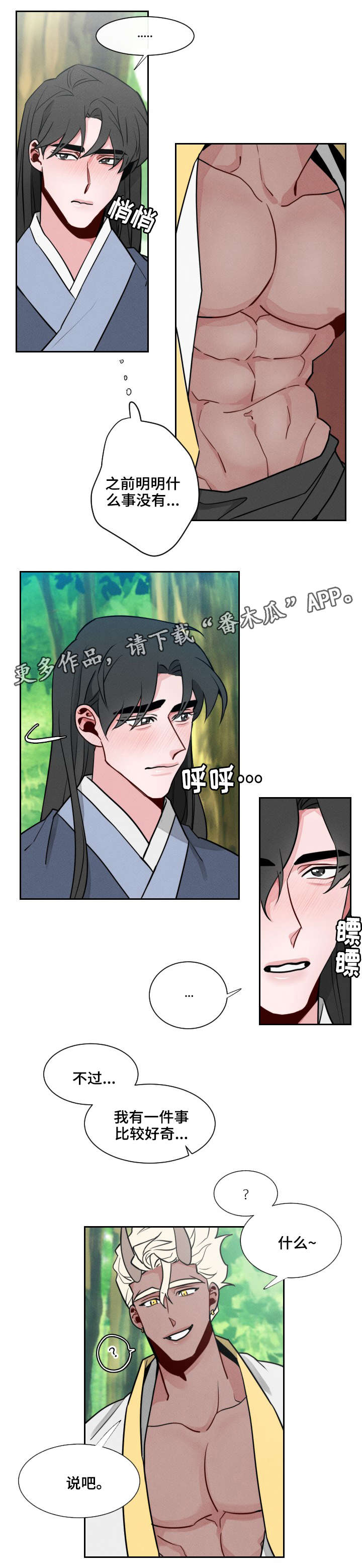 第15章：好奇8