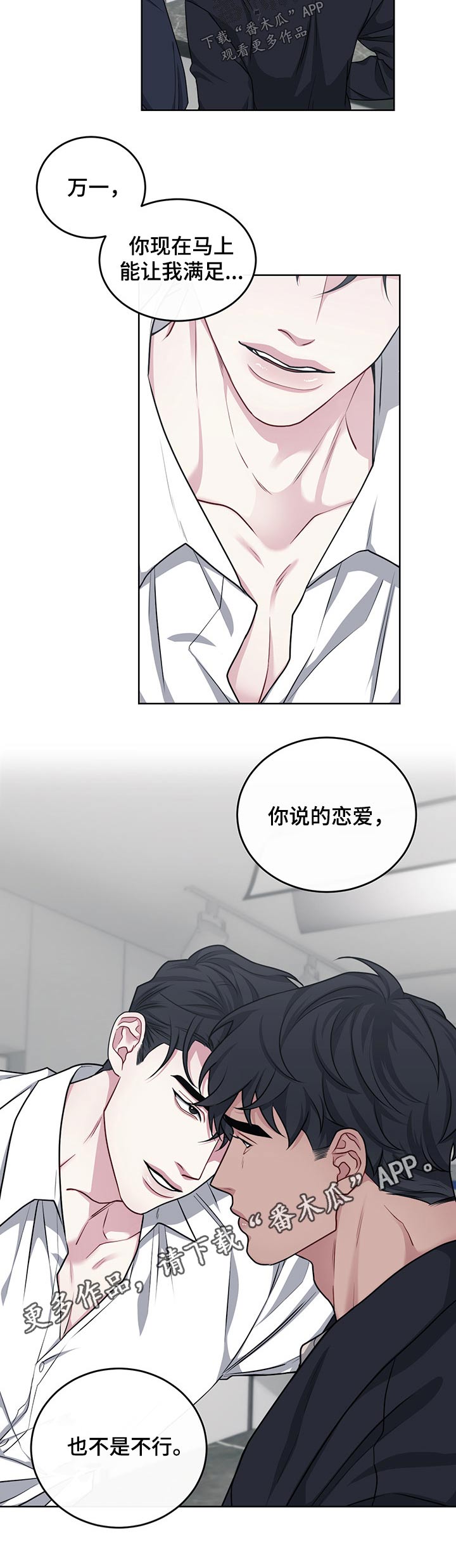 第108章：【番外】确认8