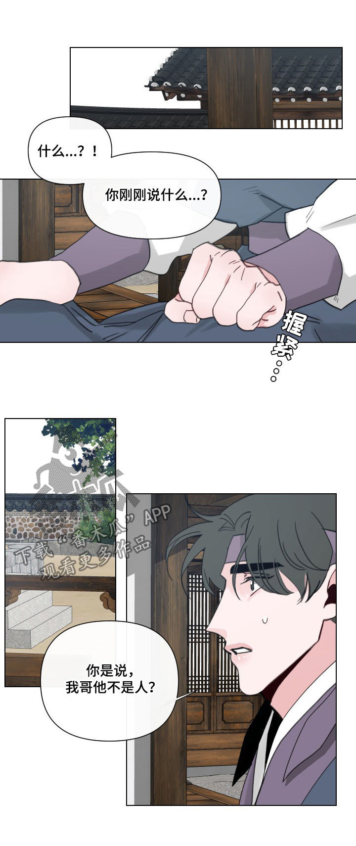 第49章：【第二季】你还有我5