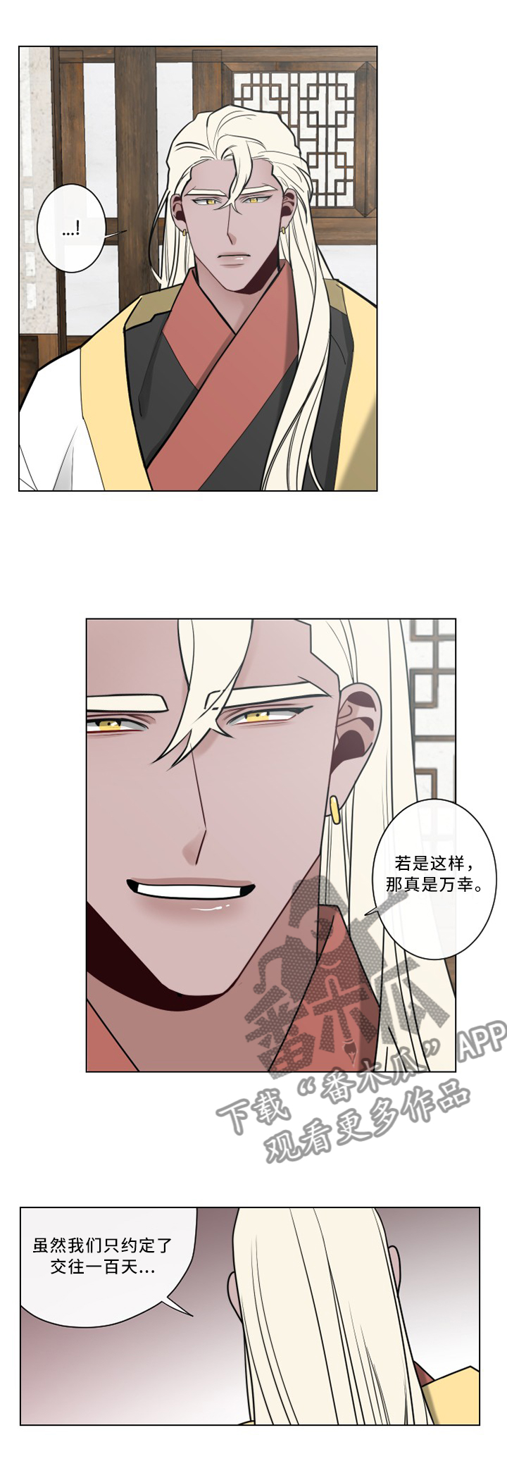 第42章：我会很开心2