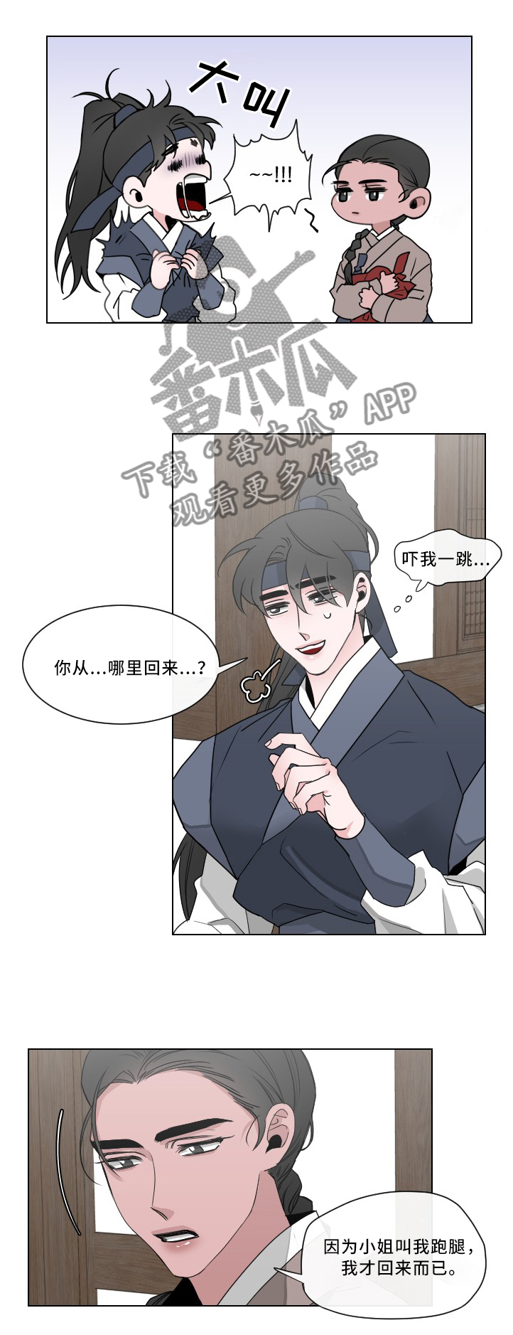 第26章：喂马1