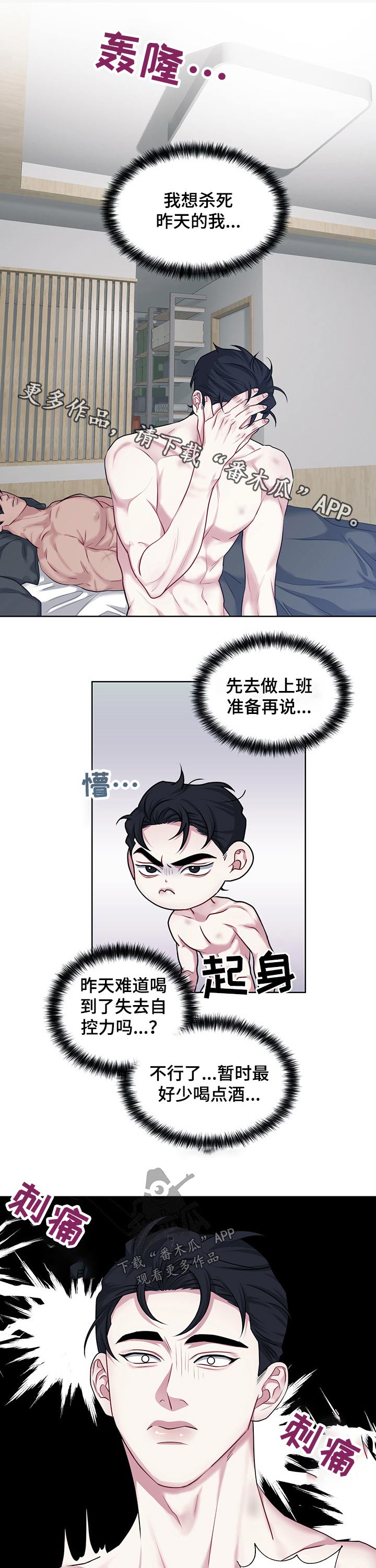 第106章：【番外】想念0