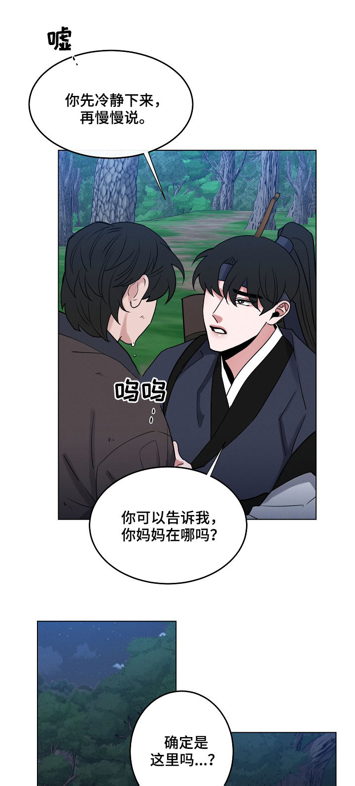 第83章：【第二季】小孩11
