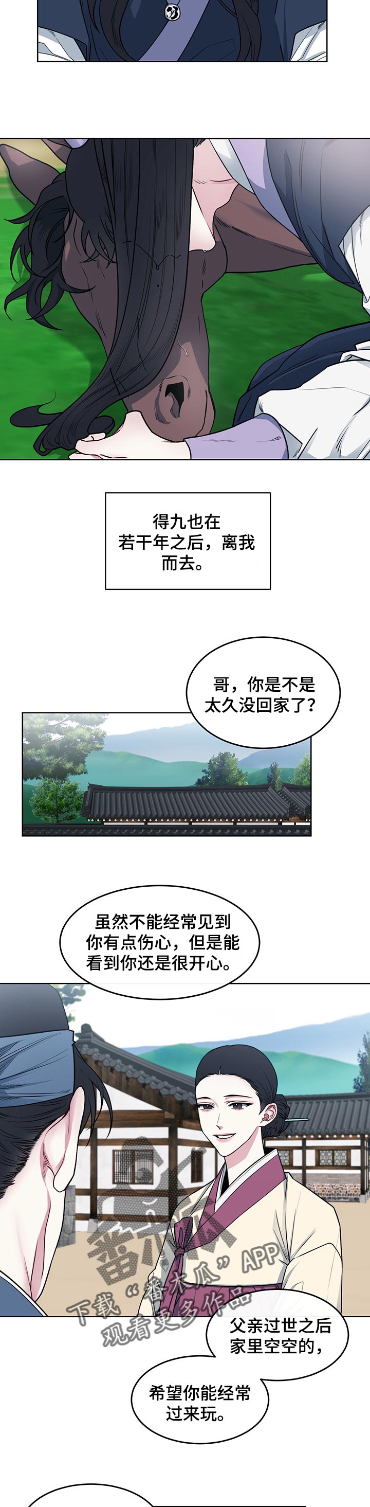 第95章：【番外】坚强3