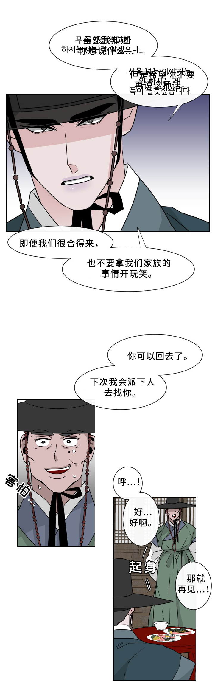 第26章：喂马7
