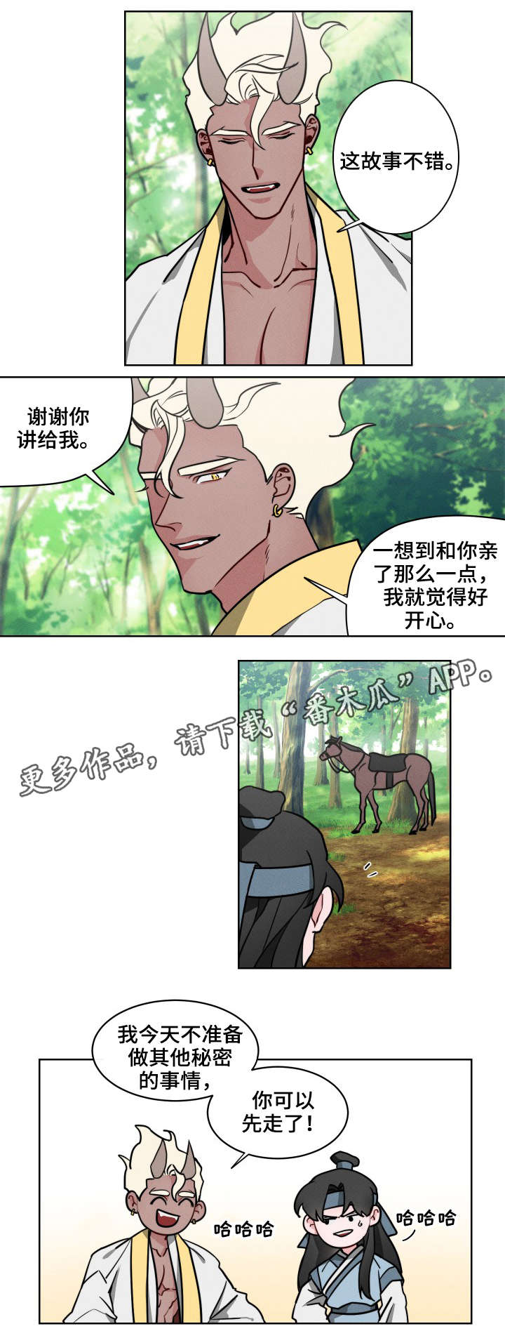 第10章：孤儿6