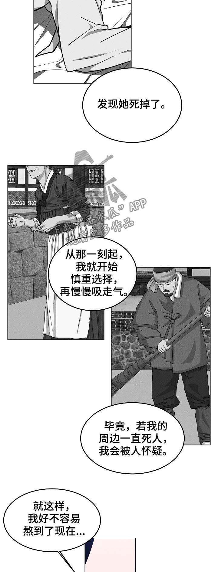 第90章：【第二季】中箭7