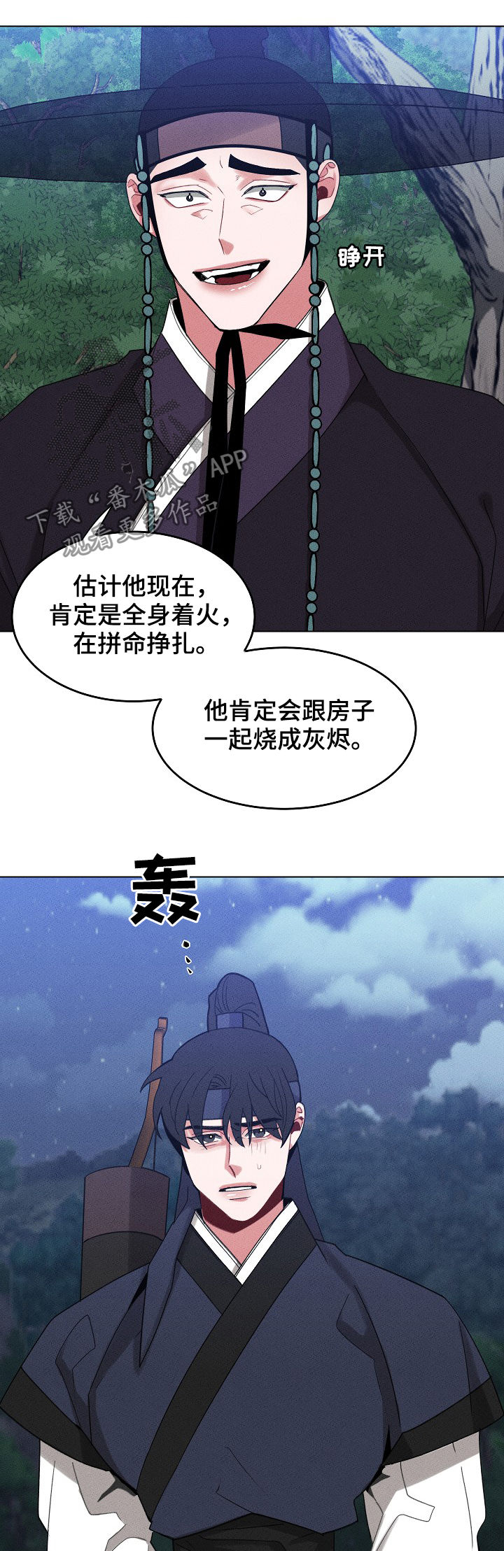 第85章：【第二季】让你们后悔11