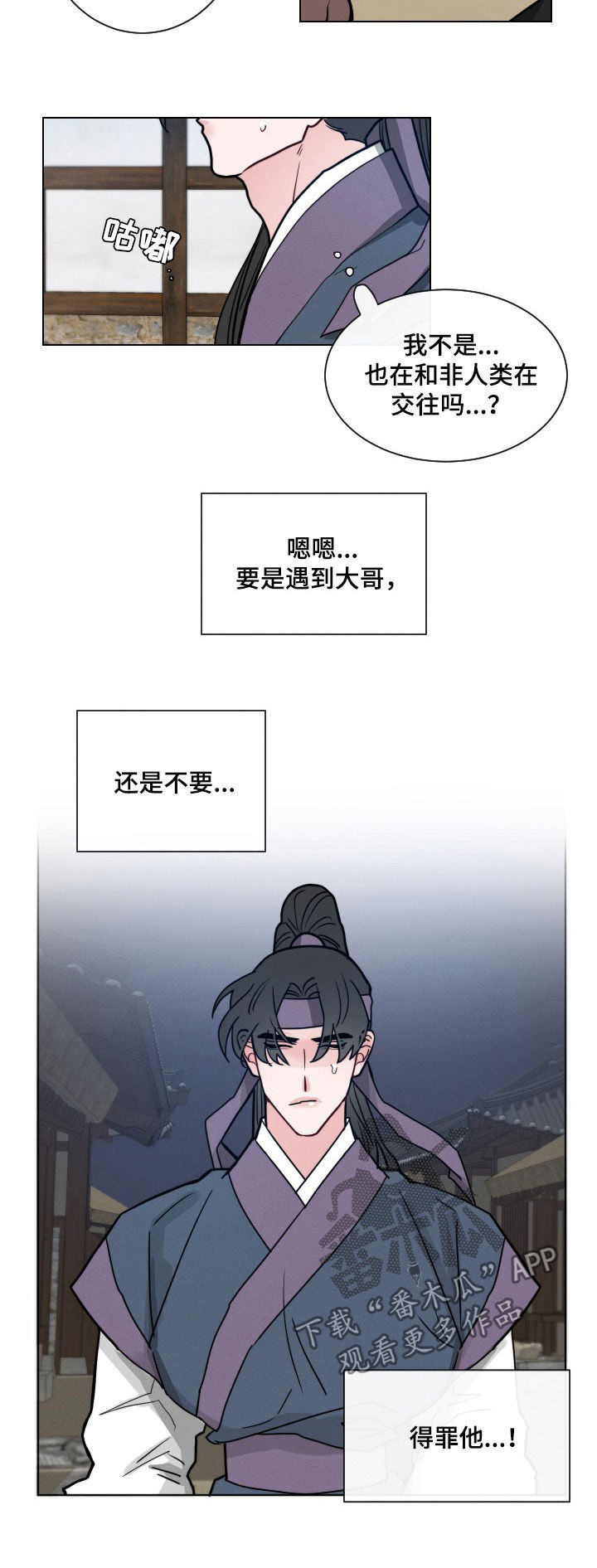 第54章：【第二季】下落3