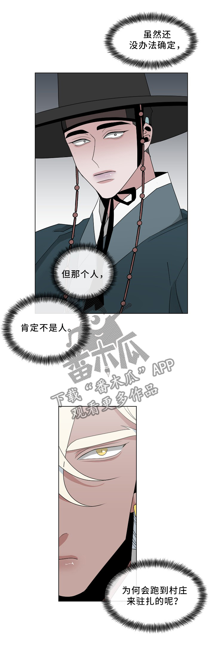 第28章：虚假的传闻0