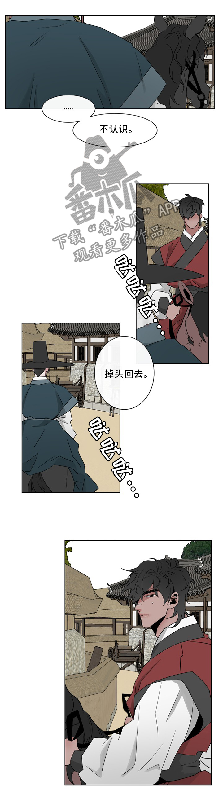 第28章：虚假的传闻2